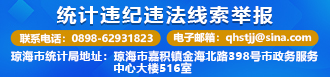 统计违纪违法线索举报